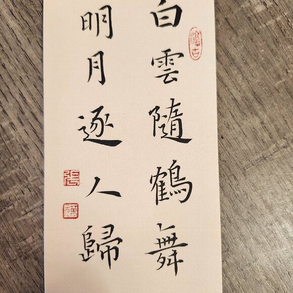 Chinese style tassel ancient blessing wish hard pen calligraphy bookmark - Picture 2 of 4